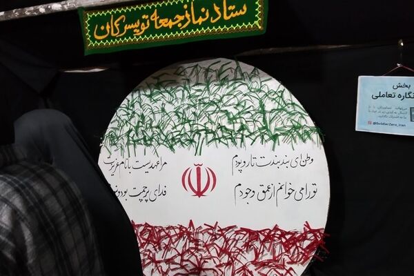  همدلی و اتحاد مردم برای پاسداری از جان و کرامت انسانی
