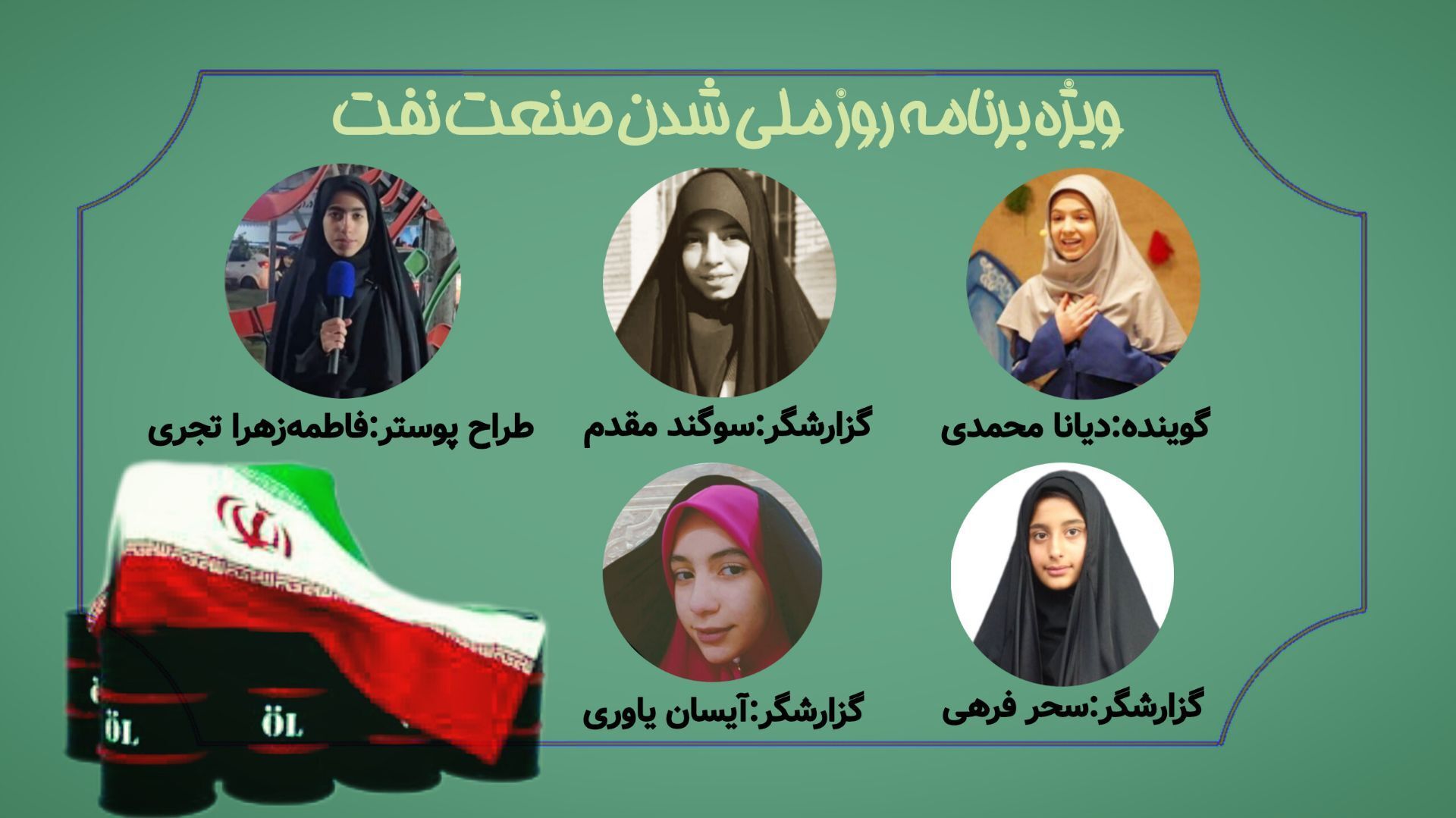 صدای استقلال ؛ روزی که نفت ایران ملی شد