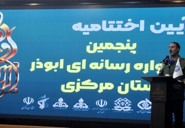 ما امروز به نجابت رسانه‌ای نیاز داریم 