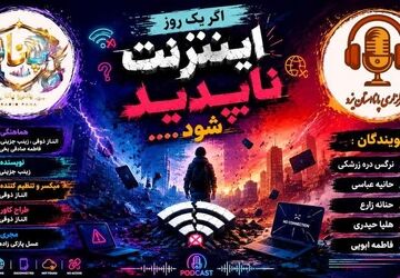 سکوتِ دیجیتال ؛ بازگشت به خود