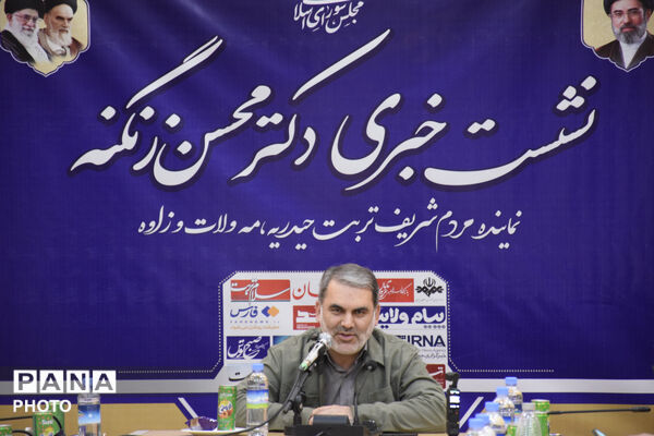 شست خبری نماینده مردم تربت حیدریه در مجلس شورای اسلامی 