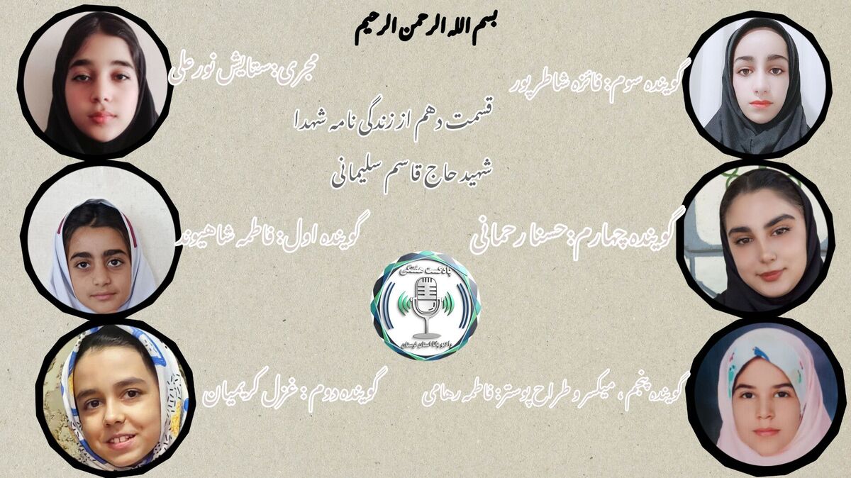روایتی از زندگی و حماسه سردار مقاومت