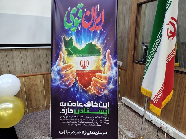  جشن دهه فجر در دبیرستان مصلی نژاد حضرت زهرا 