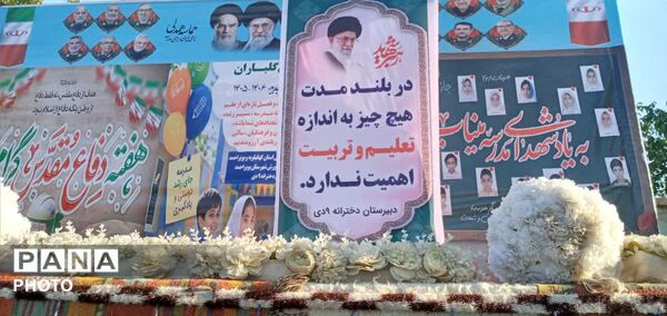 نواختن زنگ مهر، ایثار و مقاومت در مدرسه نمونه دولتی ۹ دی