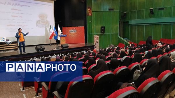 برگزاری رویداد ملی رسانش