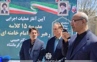 آغاز عملیات احداث نخستین مدرسه کشور به نام رهبر شهید امام خامنه‌ای
