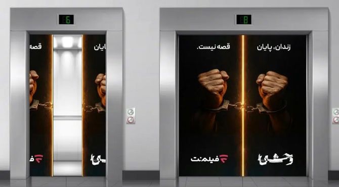 آزادی ۱۳ زندانی همزمان با پخش سریال «وحشی ۲»