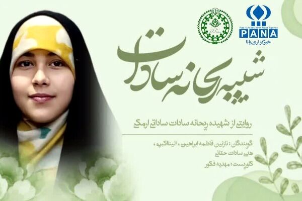 دختری از جنس ما؛ روایتی از یک زندگی