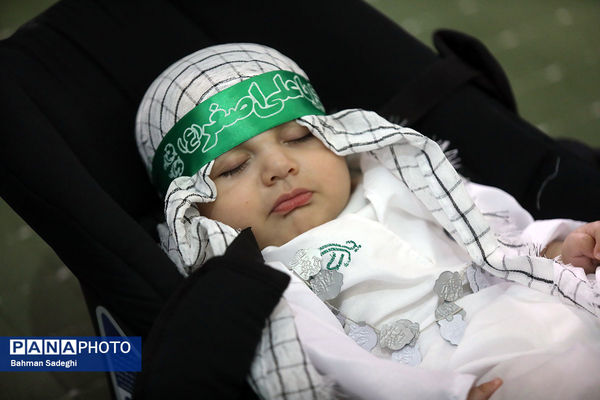 همایش شیرخوارگان حسینی - مصلی تهران