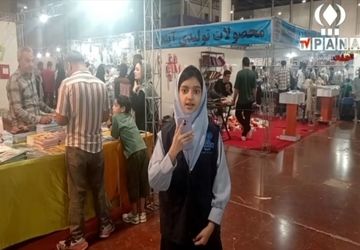 نمایشگاه فروش پاییزه در نمایشگاه بین المللی مشهد