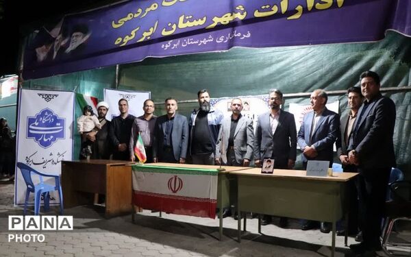 چهل و پنجمین اجتماع شبانه مردم ابرکوه