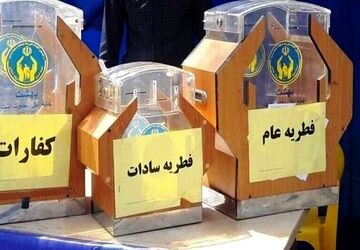 ۳۰ هزار پایگاه کمیته امداد آماده دریافت زکات فطره