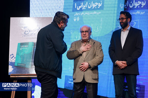 آیین رونمایی از «کتاب نوجوان ایرانی» 