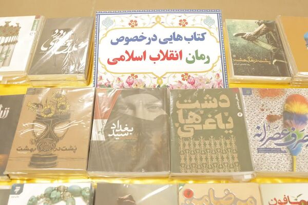 نمایشگاه «کتاب طلوع» در سرای دانشجویی پردیس آیت الله خامنه‌ای گرگان