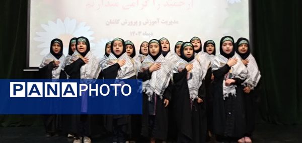 کاشان، مقصد اولین سفر شهرستانی مدیرکل آموزش و پرورش استان اصفهان