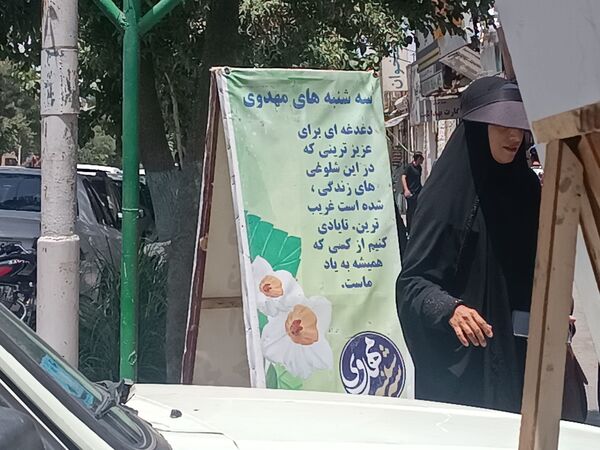 سه شنبه‌های مهدوی در امامزاده غریب نیشابور 
