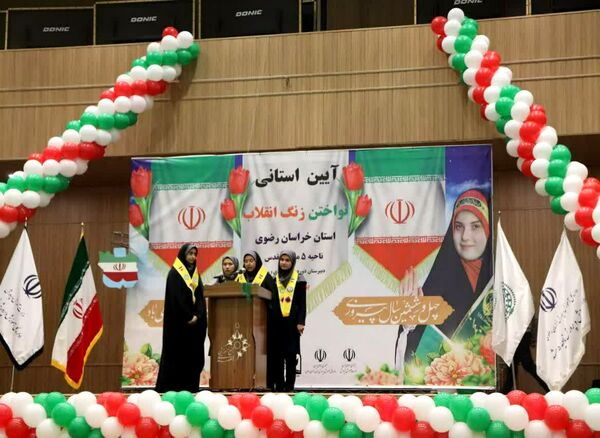 آیین استانی نواختن زنگ انقلاب استان خراسان رضوی در ناحیه ۵ مشهد