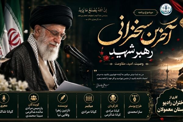 حضرت آیت الله خامنه ای چراغ راه نسل آینده بود 