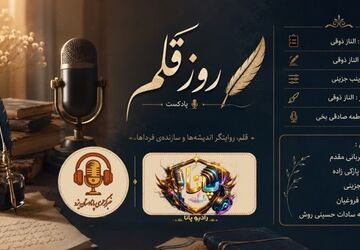 من یک قلم هستم