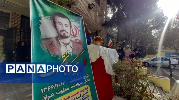 نواختن زنگ آغاز سال تحصیلی در دبیرستان شاهد شهید کلانتری همزمان با سراسر کشور 