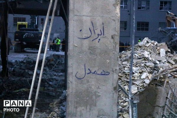 آثار برجای مانده از تخریب یک مدرسه و چند واحد مسکونی بر اثر حملات دشمن در پردیسان قم