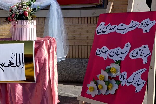 مراسم جشن میلاد امام زمان (عج) در دبیرستان مهر نیشابور 