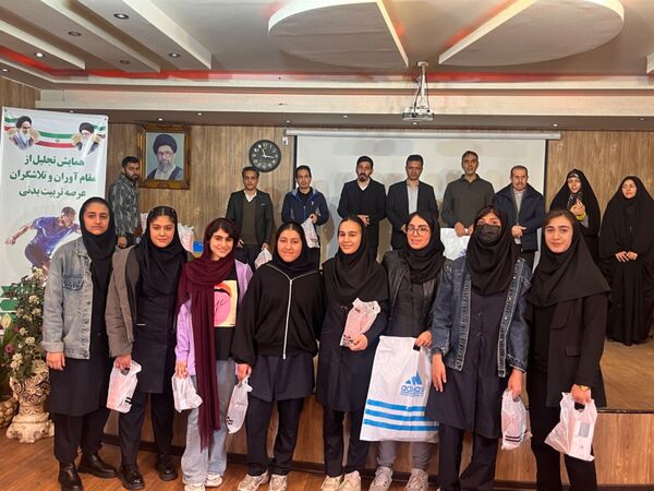 همایش تجلیل از مقام آوران و تلاشگران عرصه تربیت بدنی شهرستان قدس