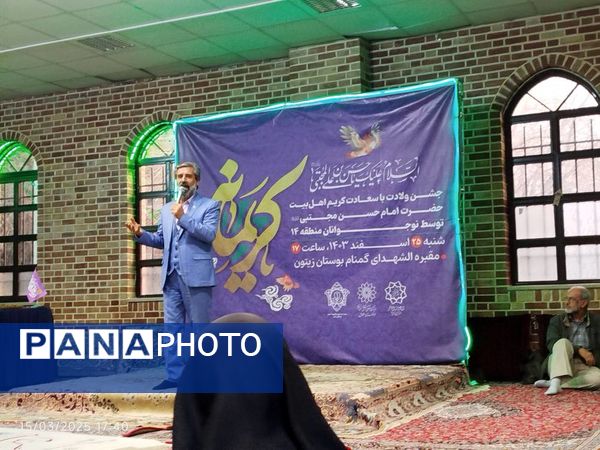 جشن میلاد کریم اهل بیت (ع) در بوستان زیتون تهران 