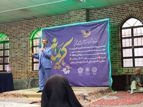 جشن میلاد کریم اهل بیت (ع) در بوستان زیتون تهران 