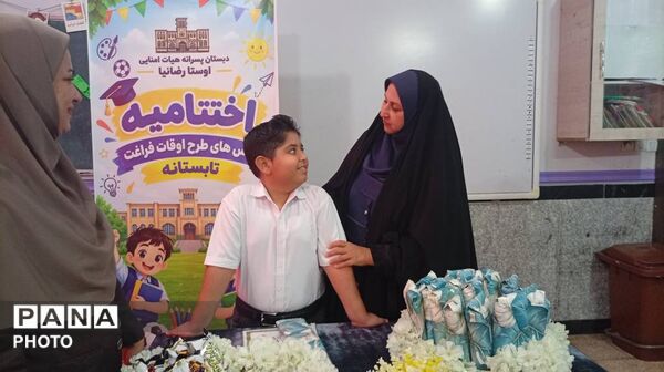 اختتامیه اوقات فراغت در مدرسه اوستا رضانیـا