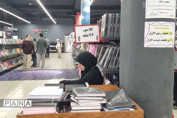 پنجمین نمایشگاه نوشت‌افزار ایرانی «ایران نوشت» در شیراز