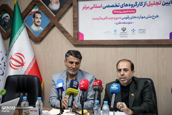 تجلیل از استان‌های پیشتاز در آموزش مهارت‌های رقومی دانش آموزان