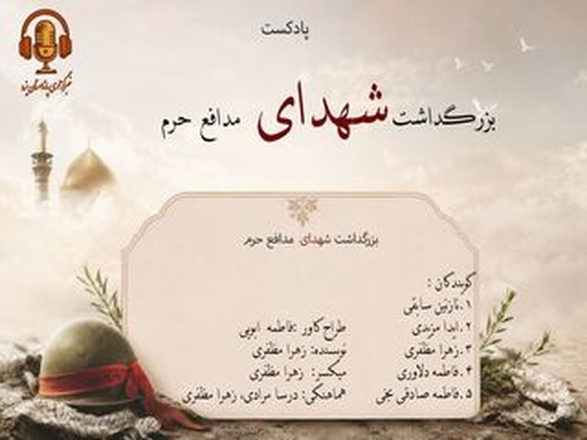 روز بارگزاری؛ روایتی از عهدی که با شهدا بسته شد