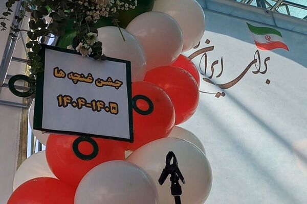 جشن غنچه ها،آغاز سفر پیش دبستانی های کوچک در مسیر علم و دانش