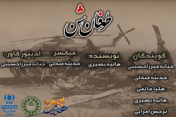 پنجه عقاب در شن‌های طبس؛ شکستی که خداوند رقم زد و ایران پیروز شد