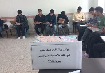 انتخابات همیار مشاور در خداآفرین