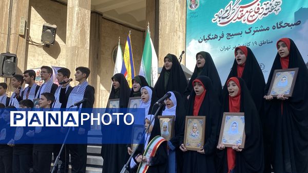 برگزاری صبحگاه مشترک بسیج فرهنگیان به مناسبت هفته دفاع مقدس