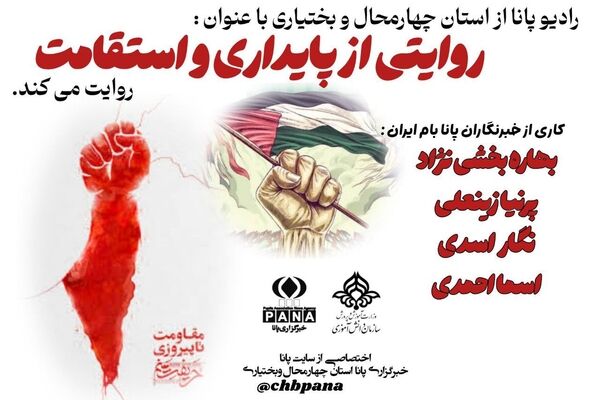 از زخم تا قیام