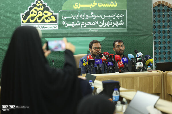 چهارمین سوگواره آیینی شهر تهران با عنوان «محرم‌شهر»