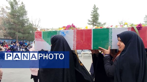 وداع با شهید گمنام در دبیرستان بی بی سلطنت قفلی ناحیه  مشهد مقدس