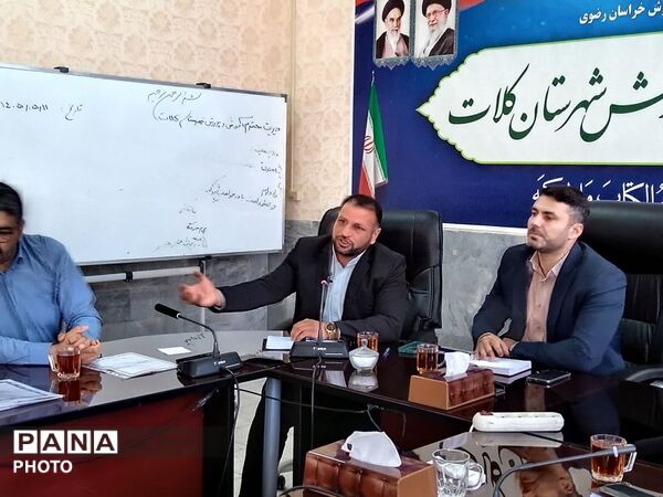 نشست هم‌ اندیشی و آیین تجلیل از دانش‌آموز خبرنگاران پانا در شهرستان کلات 
