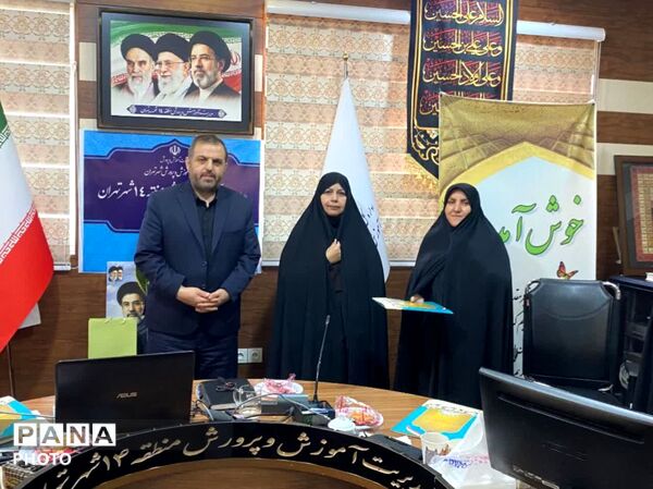 تقدیر از تلاشگران آموزش ابتدایی منطقه ۱۴ شهر تهران