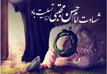 روایتی از مظلومیتِ کریم اهل‌بیت (ع)