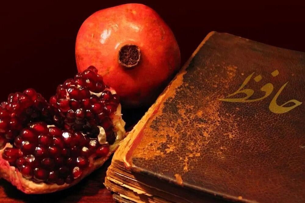 شب یلدا