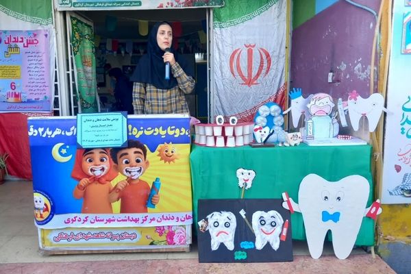  پویش دهان و دندان در دبستان شاهد شهرستان کردکوی