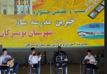 تو مدرسه‌ام را بساز؛ من ایران را می‌سازم