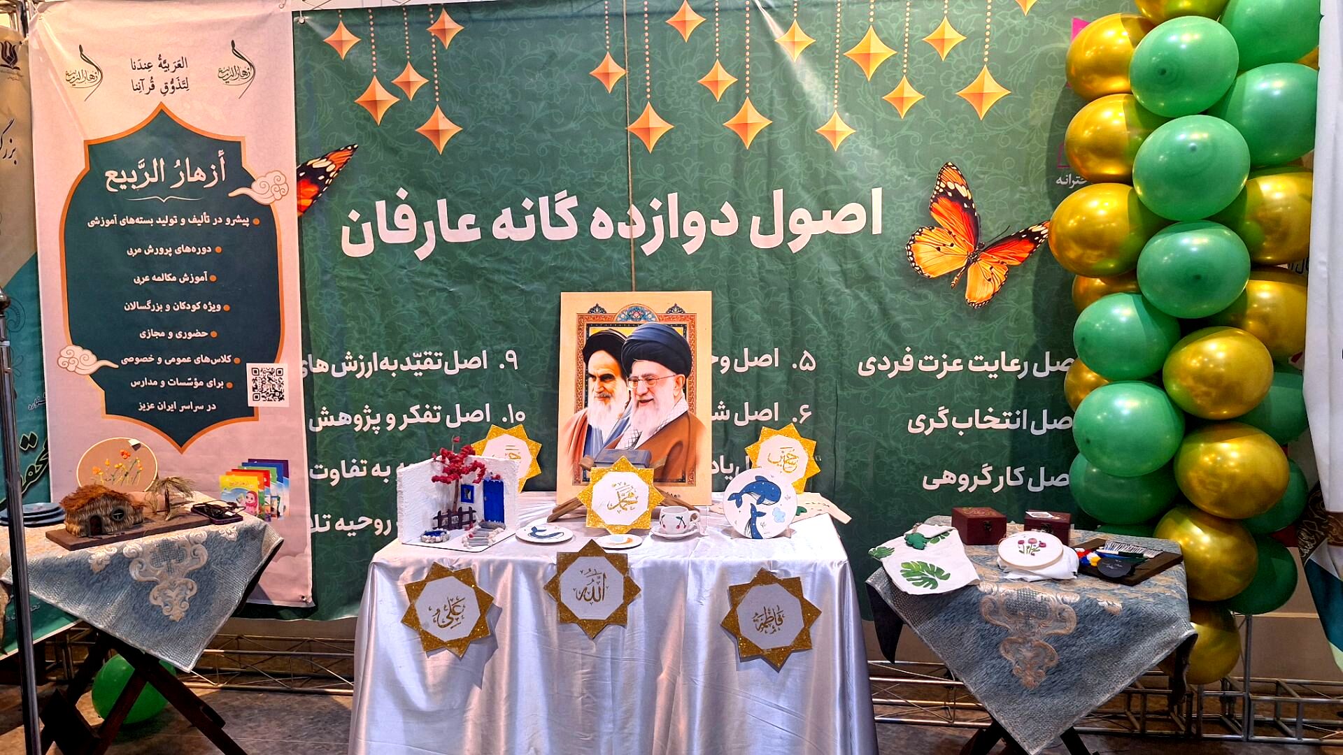 درخشش آموزش‌وپرورش در نمایشگاه قرآن و عترت حرم مطهر رضوی