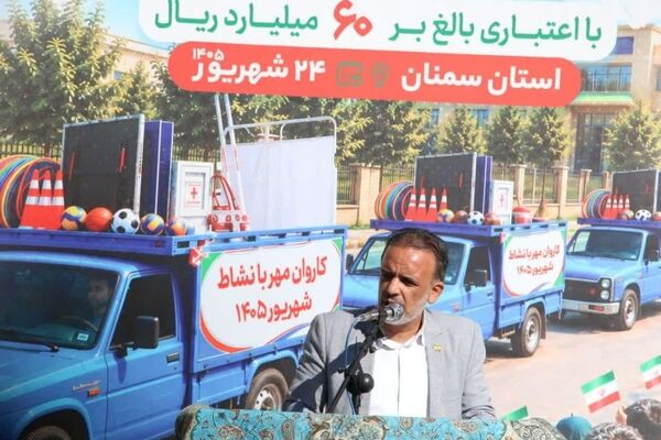 سرمایه‌گذاری برای درس تربیت‌بدنی، موضوعی مهم برای تحقق اهداف سند تحول بنیادین است