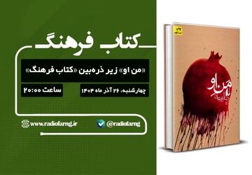 «چله ایرانی»؛ یلدایی برای شنیدن حافظه جمعی از رادیو فرهنگ باهمراهی هنرمندان پیشکسوت رادیو