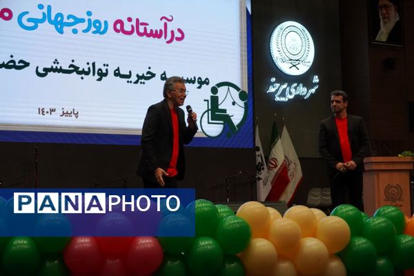 جشن بزرگ لبخند ویژه توانخواهان استان در بیرجند